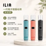 ILIA布紋主機｜哩亞電子煙一代主機 · 兩檔功率調節 · 8色可選 · 台灣現貨